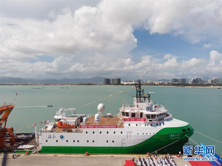 “探索二號”抵達三亞 深海産業再添利器 “探索二號”抵達三亞 深海産業再添利器