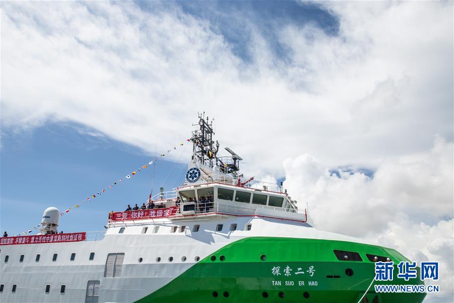“探索二號”抵達三亞 深海産業再添利器 “探索二號”抵達三亞 深海産業再添利器