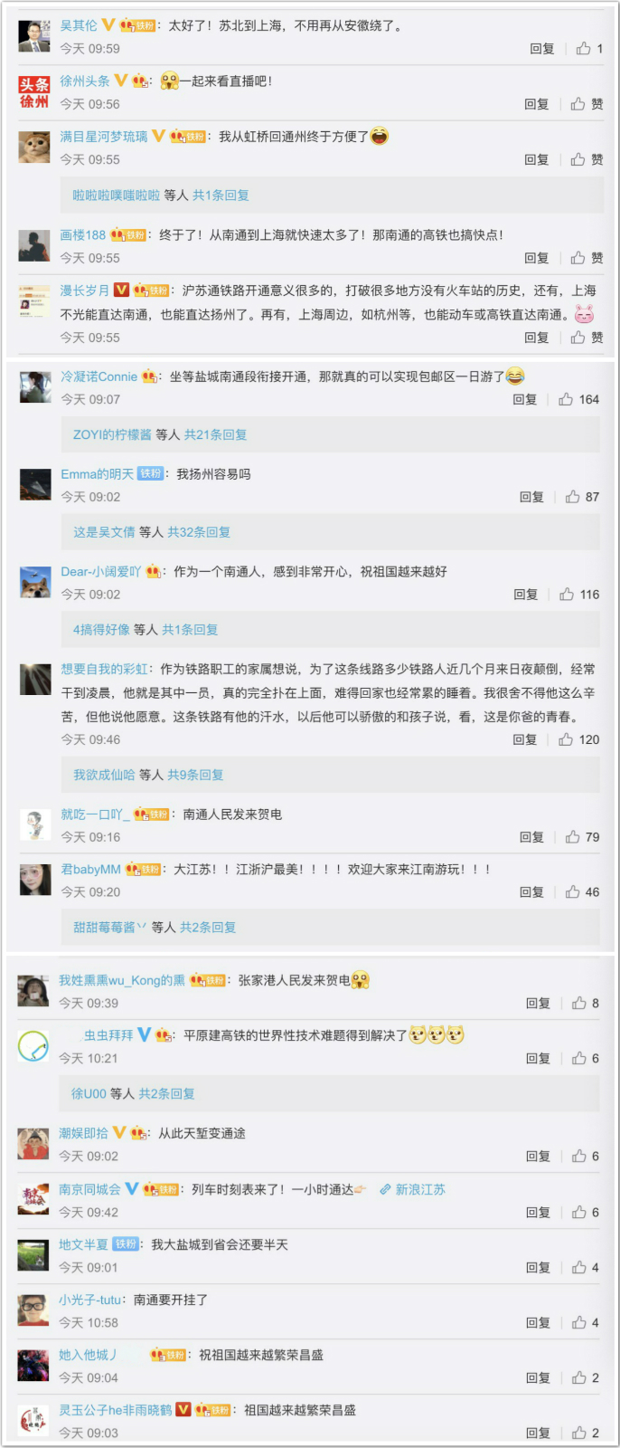 滬蘇通鐵路開通!江蘇南通正式加入長三角1小時經濟圈 滬蘇通鐵路開通!江蘇南通正式加入長三角1小時經濟圈