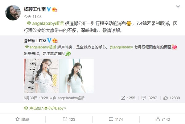 Angelababy發文稱有點失望,疑因推掉《創造營》工作遭批 Angelababy發文稱有點失望,疑因推掉《創造營》工作遭批