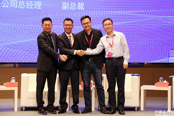 2019京臺金融合作論壇在京成功舉辦 2019京臺金融合作論壇在京成功舉辦