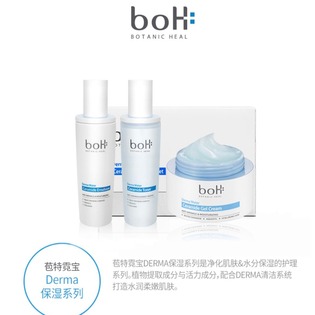 苞特霓寶水+面霜