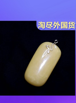 來自波蘭的蜜蠟琥珀 你心動了嗎？