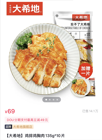 大希地忘不了大雞排_fororder_圖片1