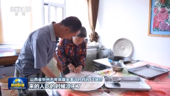 山西忻州宋家溝村:奮鬥鋪就致富路 山西忻州宋家溝村:奮鬥鋪就致富路