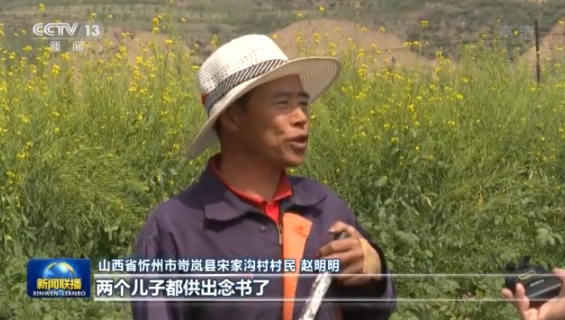 山西忻州宋家溝村:奮鬥鋪就致富路 山西忻州宋家溝村:奮鬥鋪就致富路