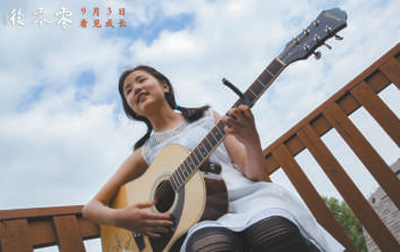 紀錄片《零零後》:一部公開的成長“日記” 紀錄片《零零後》:一部公開的成長“日記”