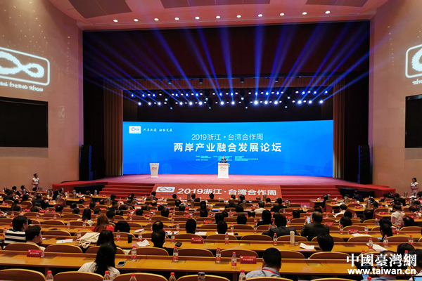 2019浙臺周開幕 將簽約台資項目45.8億美元 2019浙臺周開幕 將簽約台資項目45.8億美元