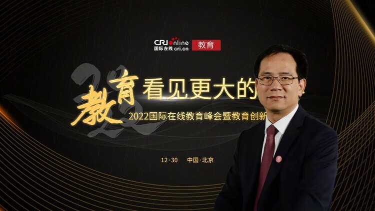 2022年國際在線教育峰會：專訪萬朋數智董事長兼 CEO 申屠祖斌_fororder_11111