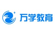 2022年度品牌實力教育集團_fororder_萬學教育集團