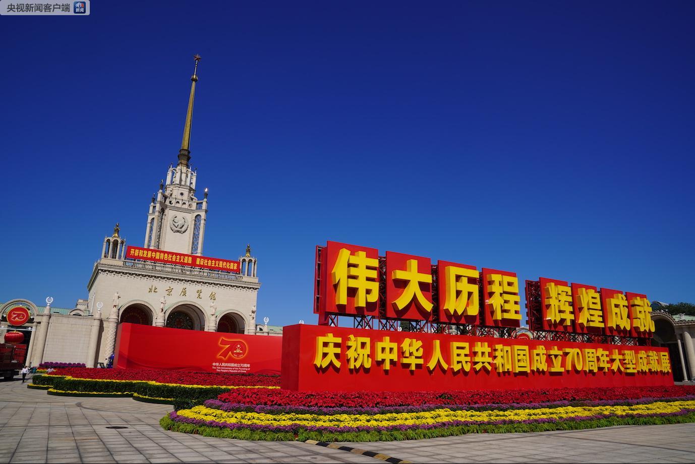 習近平參觀的這條新中國70年“時光隧道”,邀你先睹為快! 習近平參觀的這條新中國70年“時光隧道”,邀你先睹為快!