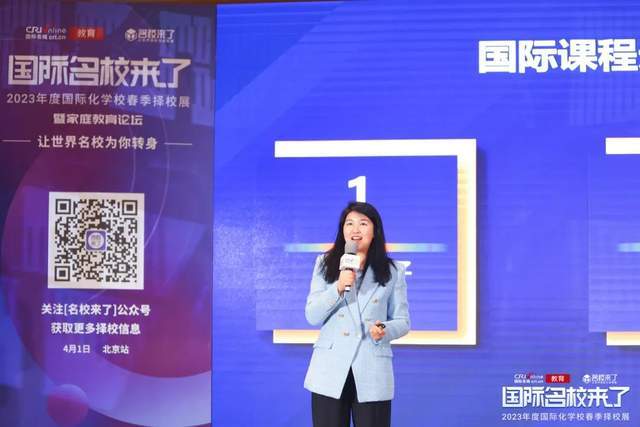 一站式國際化升學擇校 2023國際在線教育展4月1日首場春展成功舉辦