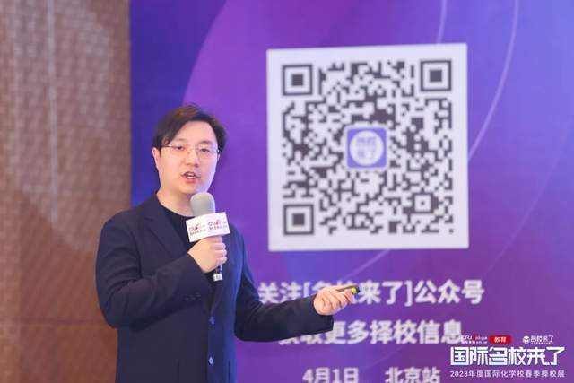 一站式國際化升學擇校 2023國際在線教育展4月1日首場春展成功舉辦