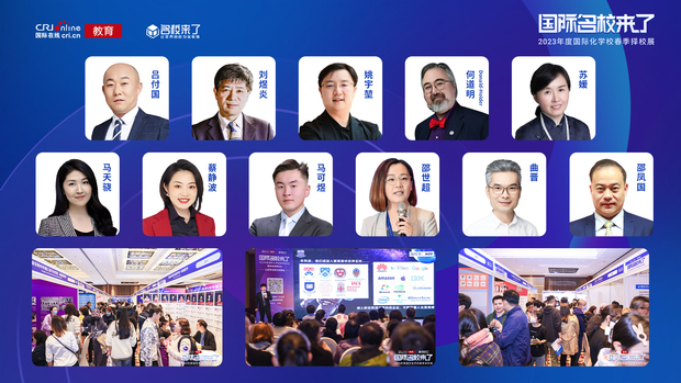 一站式國際化升學擇校 2023國際在線教育展4月1日首場春展成功舉辦