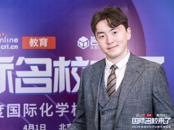 2023國際化學校擇校展|專訪貿大劍橋國際課程中心校長助理馬可煜