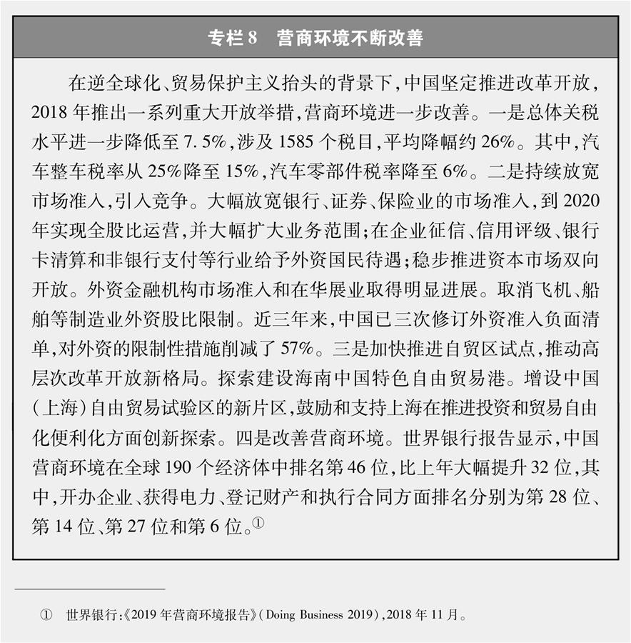 新時代的中國與世界(全文) 新時代的中國與世界(全文)