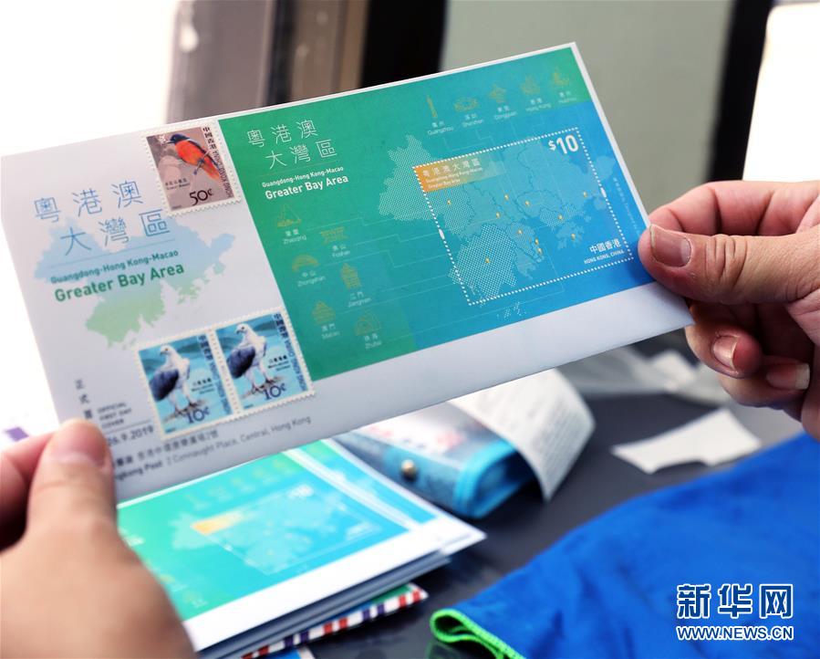 粵港澳大灣區郵票和相關郵品在粵港澳三地發售 粵港澳大灣區郵票和相關郵品在粵港澳三地發售