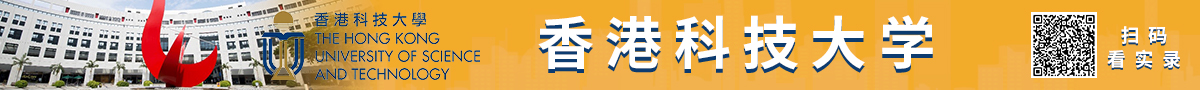 香港科技大學_fororder_微信圖片_20230523173645