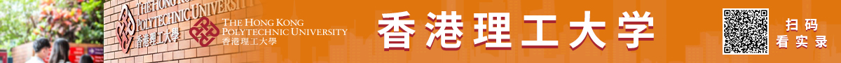 香港理工_fororder_微信圖片_20230523173553