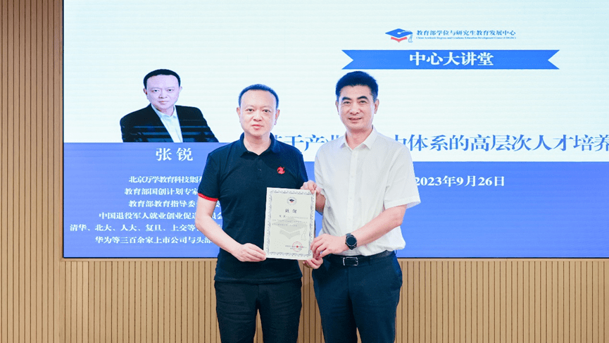 教育部學位中心舉辦2023年第四期中心大講堂