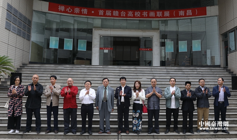 禪心親情——首屆贛臺(南昌)高校書畫展在南昌舉辦 禪心親情——首屆贛臺(南昌)高校書畫展在南昌舉辦