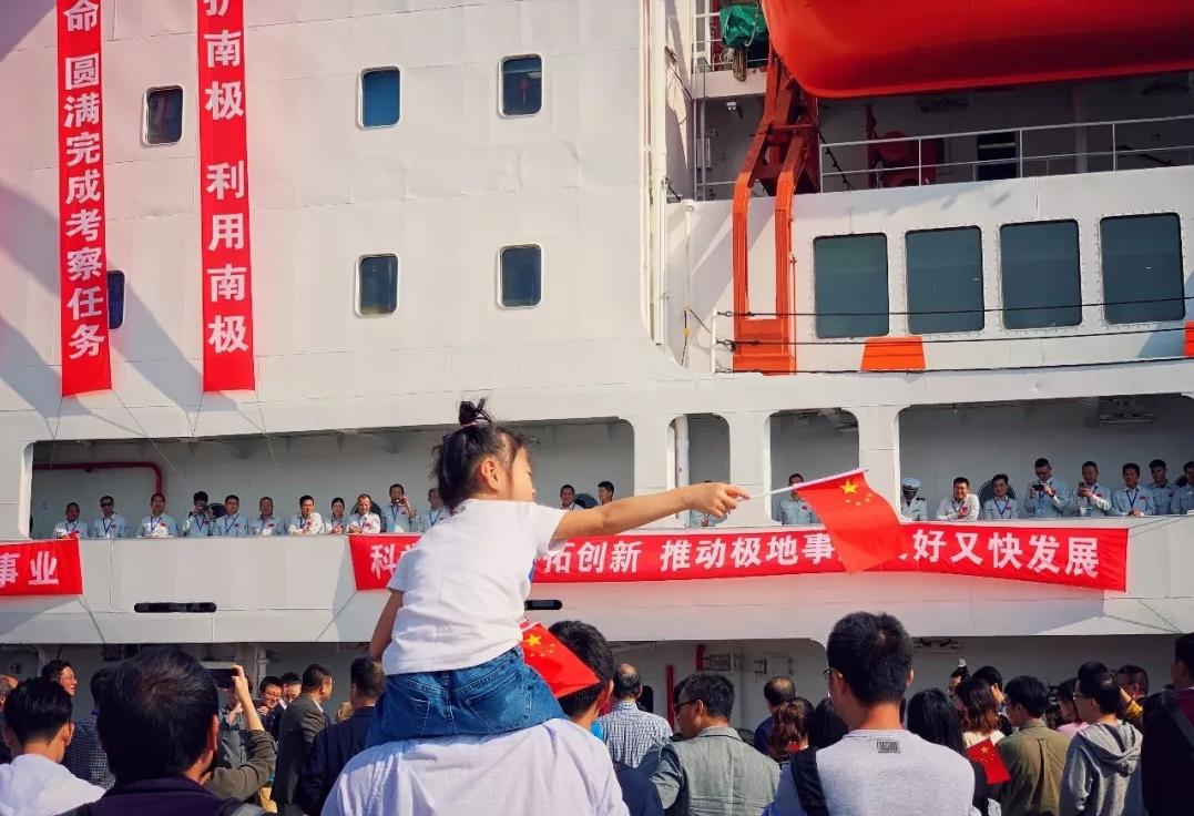 “雙龍探極”開啟!“雪龍”號啟程執行中國第36次南極考察任務 “雙龍探極”開啟!“雪龍”號啟程執行中國第36次南極考察任務