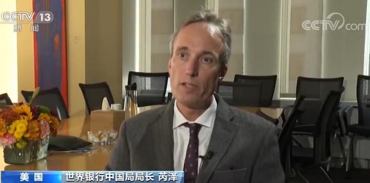 專訪世行中國局局長芮澤:中國重視落實承諾 在全球營商排名上依然存在很大潛力 專訪世行中國局局長芮澤:中國重視落實承諾 在全球營商排名上依然存在很大潛力