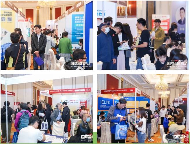 讓世界名校為你轉身，第十一屆上海國際教育擇校諮詢會成功舉辦！