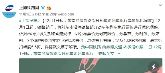 半價高鐵票來了？這些地方高鐵票價要調整，最高5.5折！