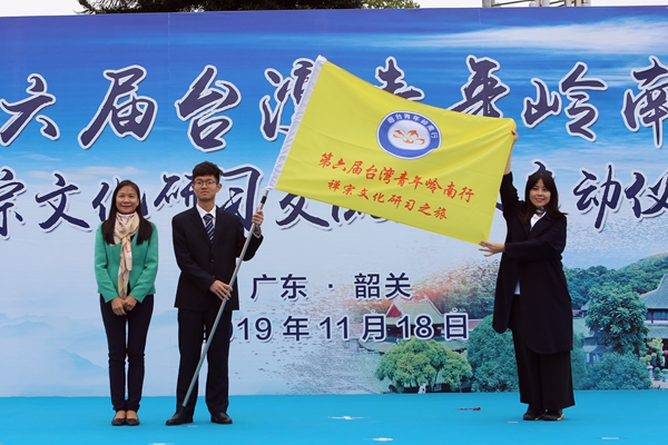 第六屆台灣青年嶺南行禪宗文化研習之旅在韶關啟動 第六屆台灣青年嶺南行禪宗文化研習之旅在韶關啟動