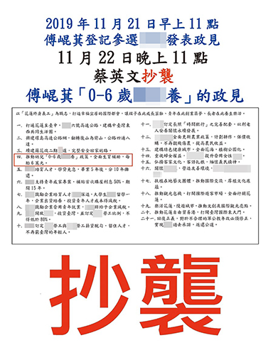 被蔡英文抄襲政見 他怒轟民進黨當局:不負責任 被蔡英文抄襲政見 他怒轟民進黨當局:不負責任