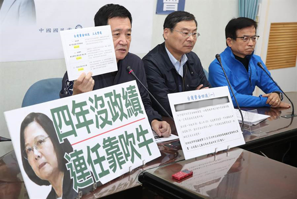 臺商回臺投資為零 "藍委"批蔡英文:勿混淆視聽亂點鴛鴦譜 臺商回臺投資為零 "藍委"批蔡英文:勿混淆視聽亂點鴛鴦譜