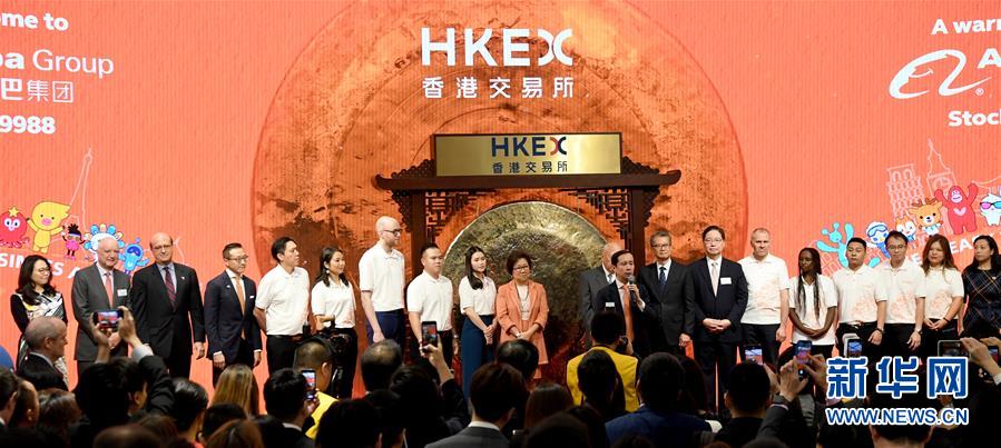 阿裏在港上市 港股探索新路徑 阿裏在港上市 港股探索新路徑