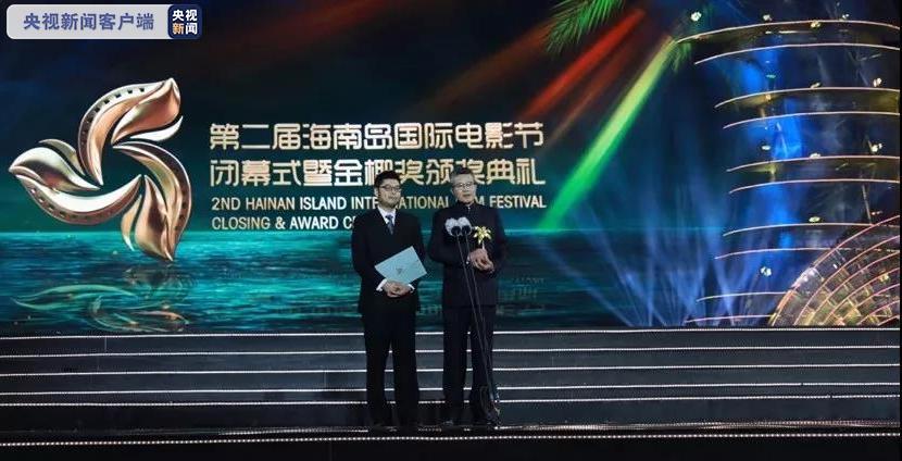 第二屆海南島國際電影節閉幕 金椰獎十大獎項揭曉 第二屆海南島國際電影節閉幕 金椰獎十大獎項揭曉