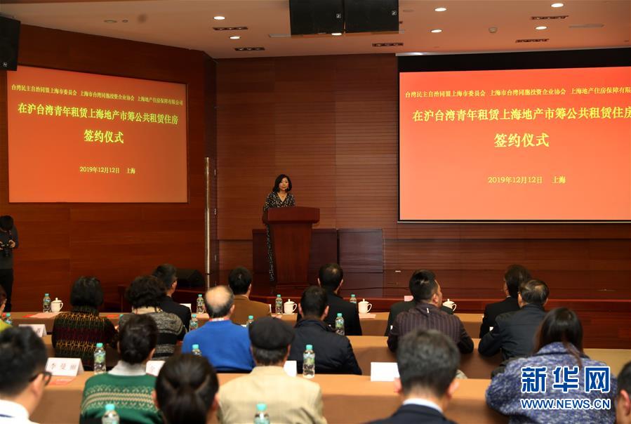 上海:公租房為台灣青年解“住之憂” 上海:公租房為台灣青年解“住之憂”