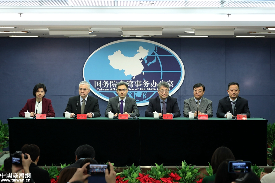 圖片默認標題_fororder_國臺辦發佈會