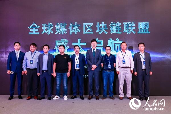2018全球媒體區塊鏈峰會在香港舉行 2018全球媒體區塊鏈峰會在香港舉行