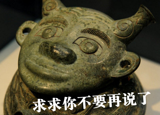 博物館漢(尬)字(聊)大會 文物們都坐不住啦 博物館漢(尬)字(聊)大會 文物們都坐不住啦