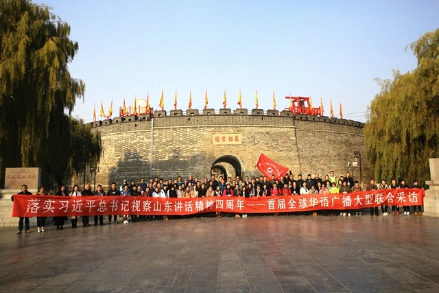 全球60余家華語媒體共赴曲阜 講述中華經典文化之美