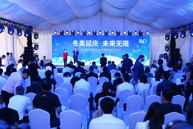 1 La tenue à Beijing de la session Yanqing de l’Expo mondiale des sports d’hivers 2018 