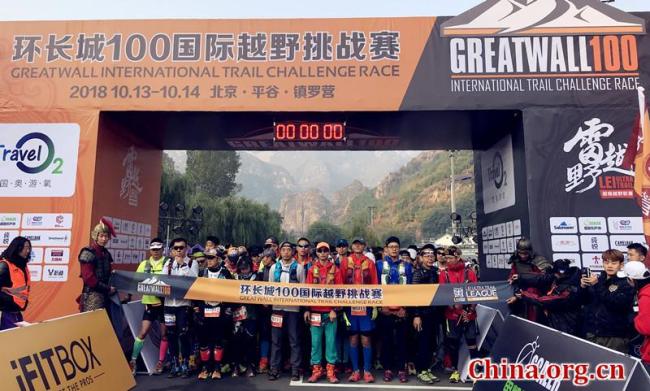 Beijing : début d'une course de trail internationale dans le district de Pinggu