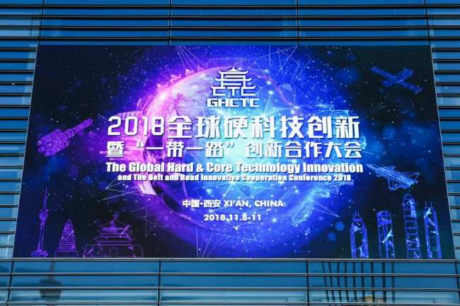La cérémonie d’ouverture de la Conférence sur l’innovation de la technologie dure et cruciale et la coopération innovante pour « la Ceinture et la Route » 2018 (photographe : Song Peng)