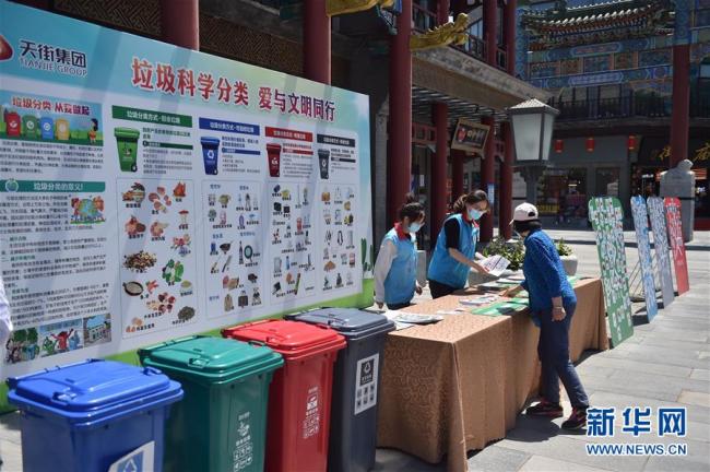 Beijing : des activités à Qianmen pour promouvoir le tri des déchets