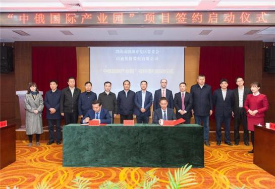 В г. Вэйнань согласован и подписан проект создания Китайско-российского международного  индустриального парка