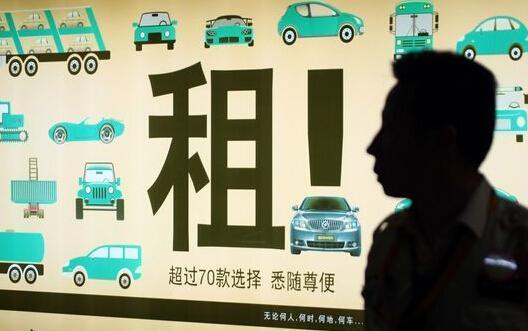 330 млн жителей Китая пользуются онлайн-сервисами аренды автомобилей 