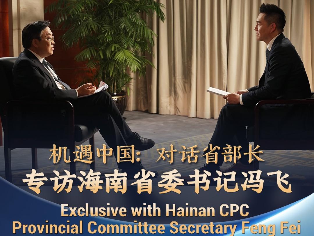 Temu Bual Bersama Setiausaha Jawatankuasa PKC di Provinsi Hainan