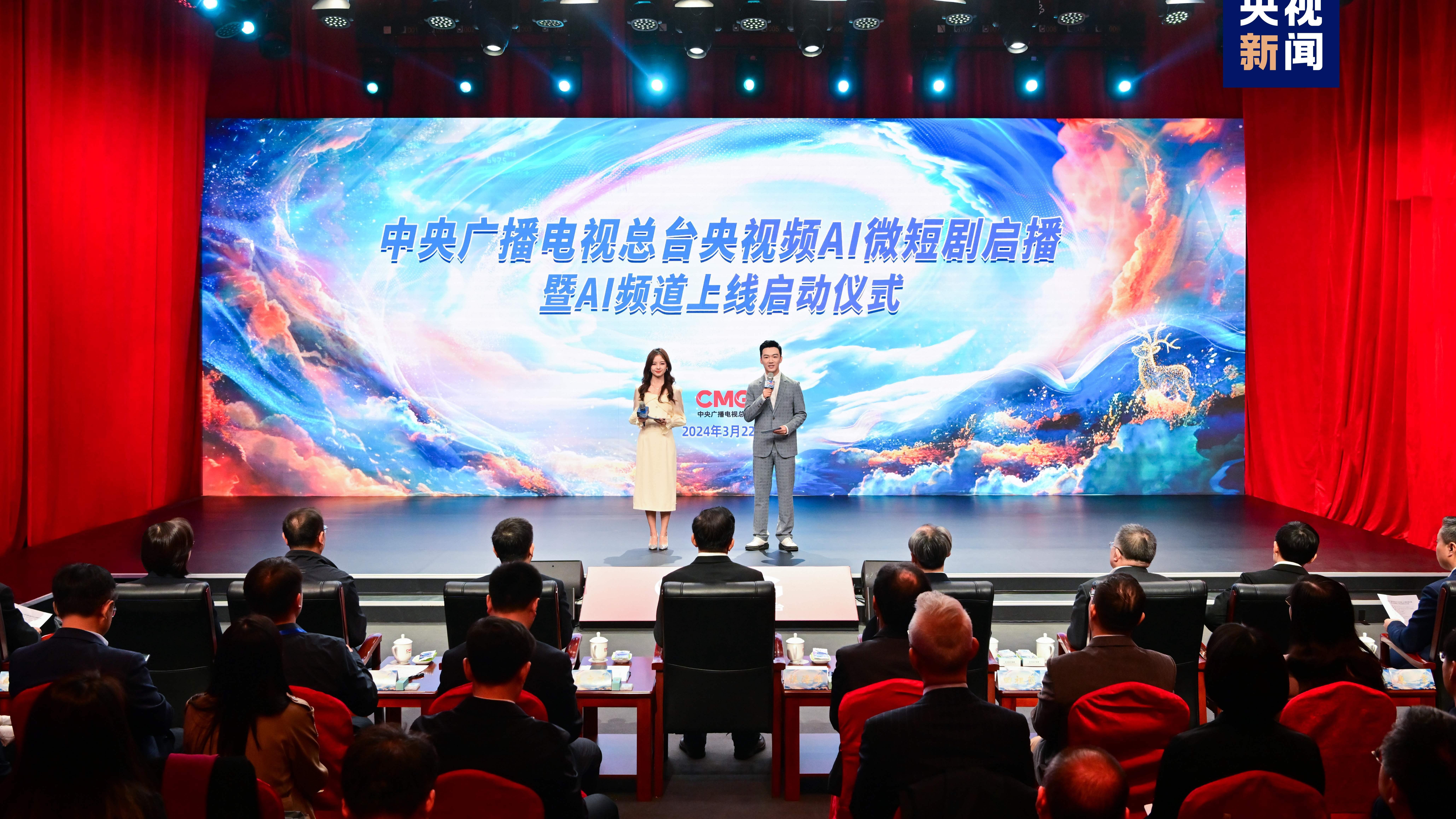 चीनको पहिलो पूर्ण प्रक्रियाको एआई सूक्ष्म नाटक “चिनियाँ पौराणिक कथा” सार्वजनिक
