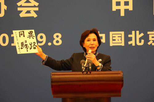 中日國交正常化45週年記念レセプション、人民大會堂で開催