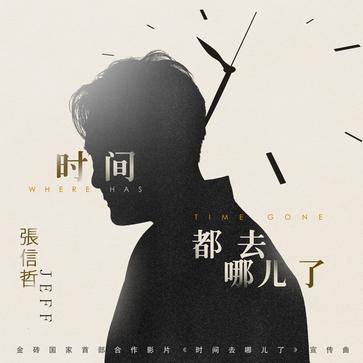 中國ヒットソング月間ランキング～シングル～（2017年10月）