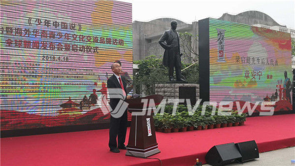 《少年中國説》項目全球新聞發佈會暨啟動儀式在江門舉行